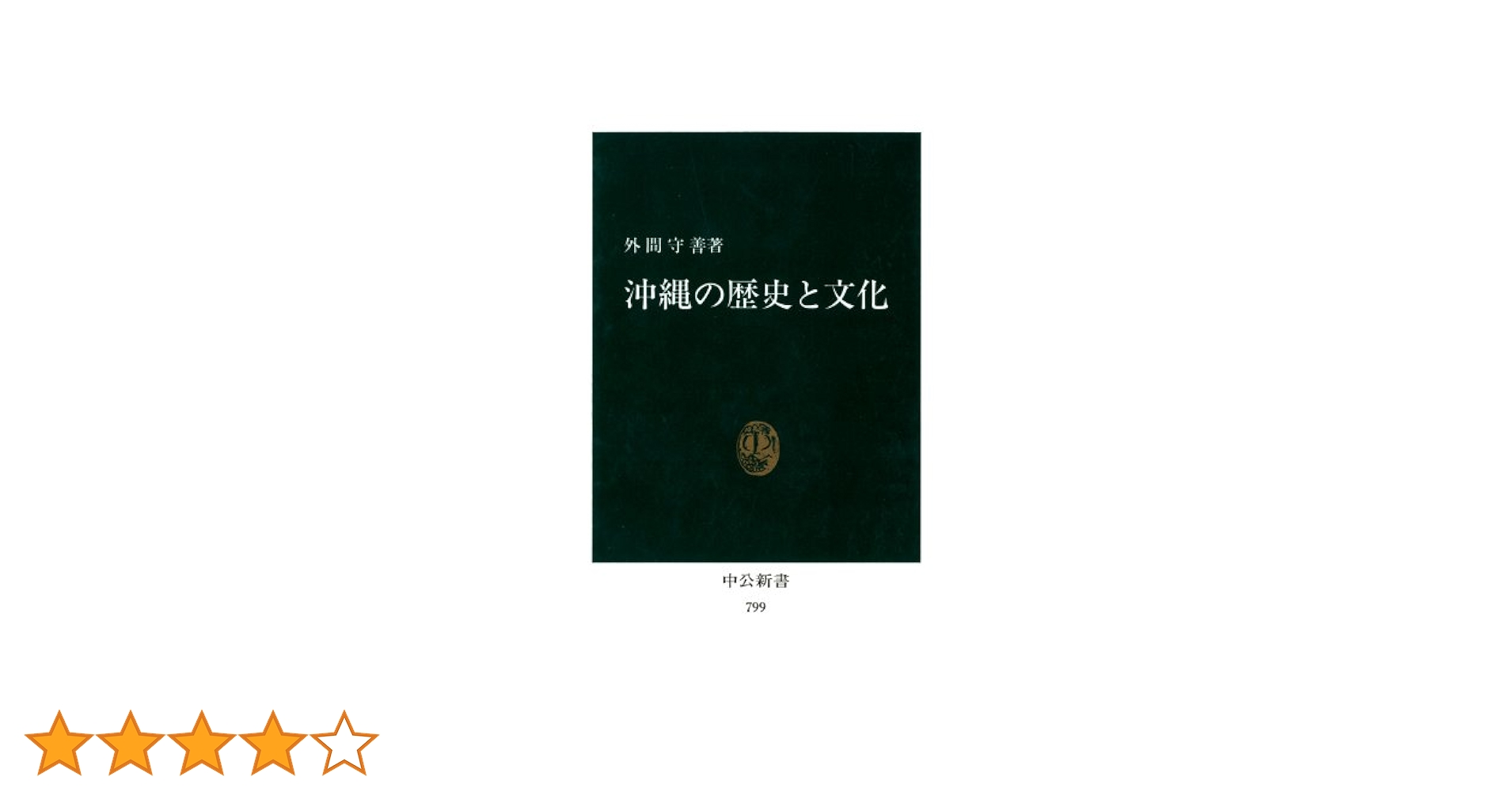中公新書セット　歴史 915RKlsYKQL._UF350,350_QL50_.jpg